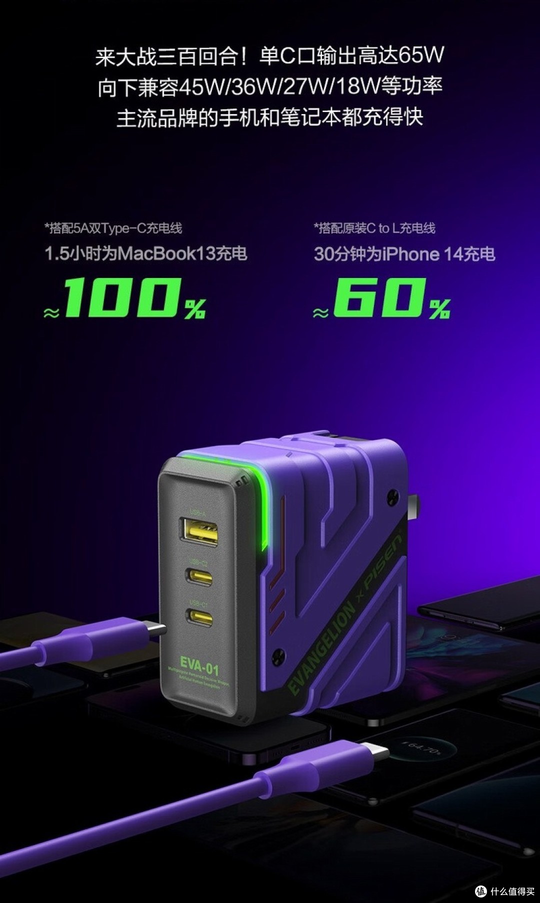 Pisen x エバンゲリオン 2号機 65W 2C1A 充電器セット エヴァンゲリオン Pisen Eva Gan 65W アダプター - メルカリ