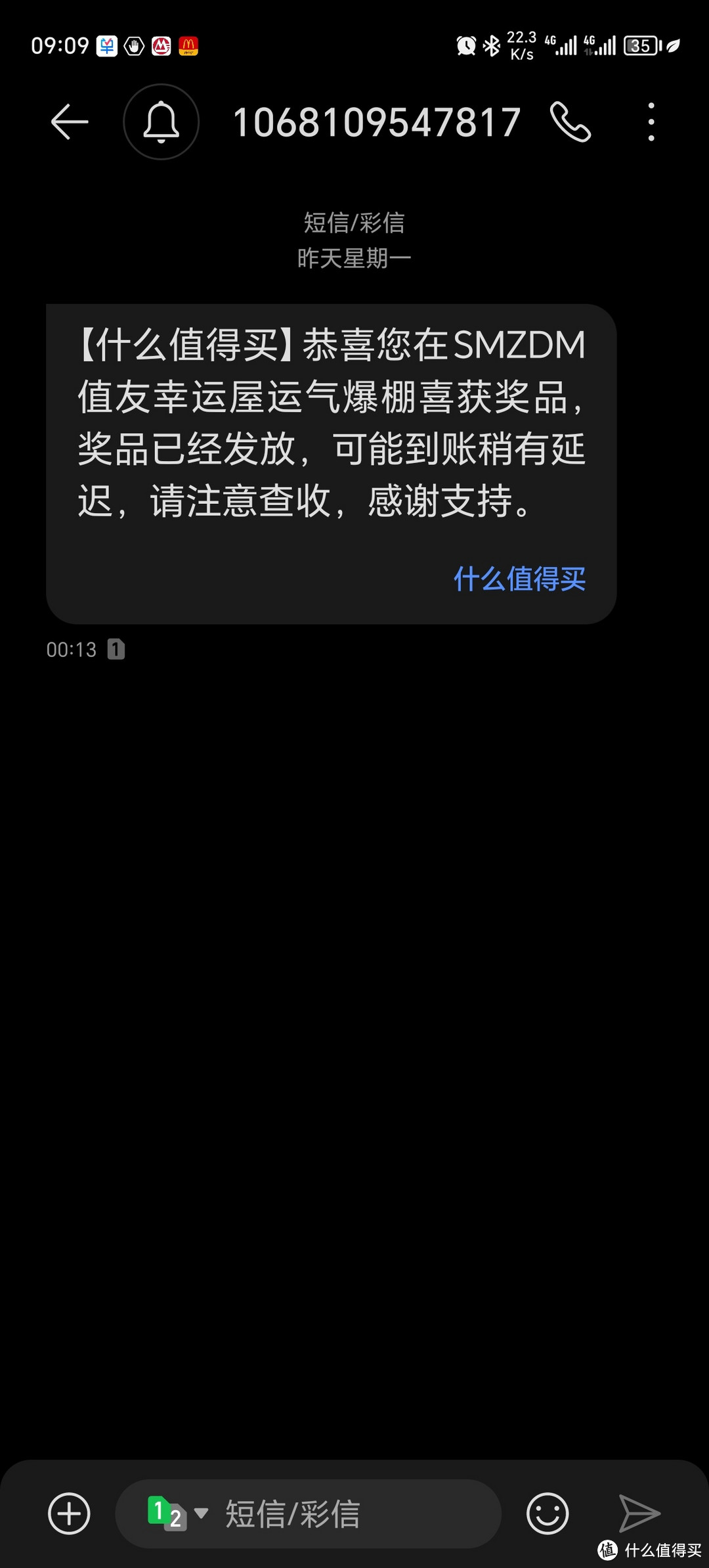 凌晨发放的奖励