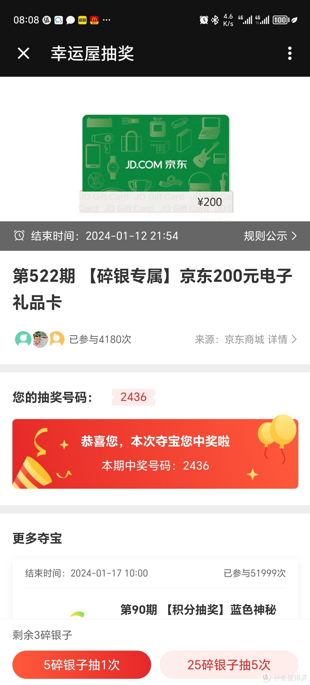 200还行，要是手机或者电脑就更好了