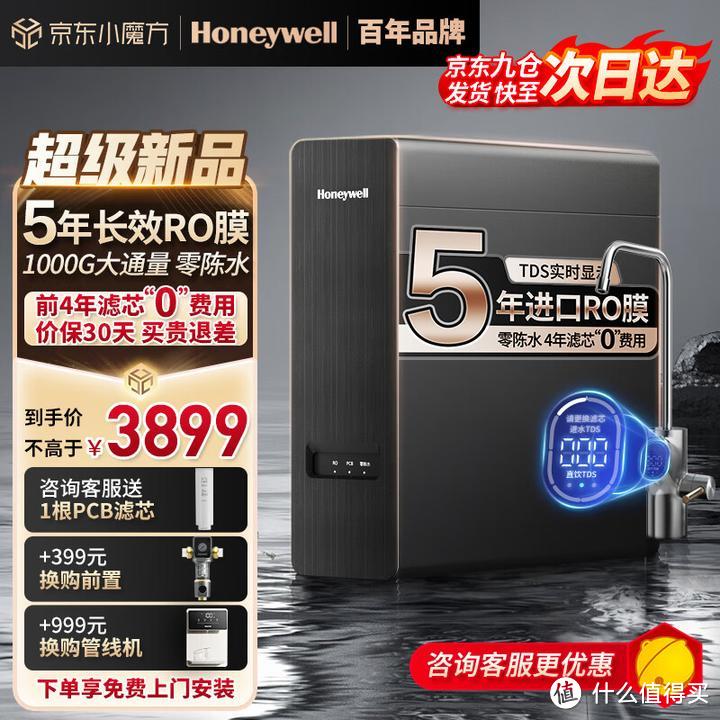 净水器选反渗透还是超滤?霍尼韦尔、沁园、怡口、史密斯、安吉尔等热门净水器品牌哪个更好?