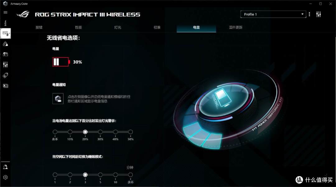 超长续航,强大性能 - 华硕影刃3无线版双模鼠标