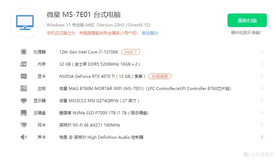 打破常规,引领潮流:索泰 RTX 4070 Ti TRINITY OC 月白的独特设计理念!