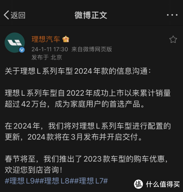 2024年国内汽车市场洗牌，价格战第一枪已打响