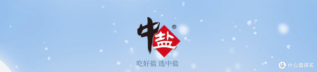 海盐湖盐有啥区别?玫瑰盐健康么?无添加盐好么?关于盐的科普文来啦!
