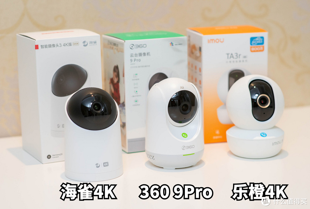 4K云台摄像机！两百元级别的4K分辨率家用旗舰款智能云台摄像机， 360 9P、海雀4K、乐橙云台横评