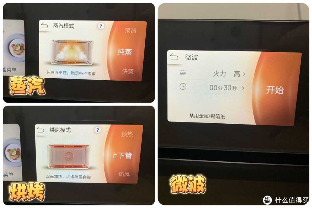 微蒸烤一体机怎么选？有没有好用的微蒸烤一体机推荐？内含美的微霸R6微蒸烤一体机深度实测