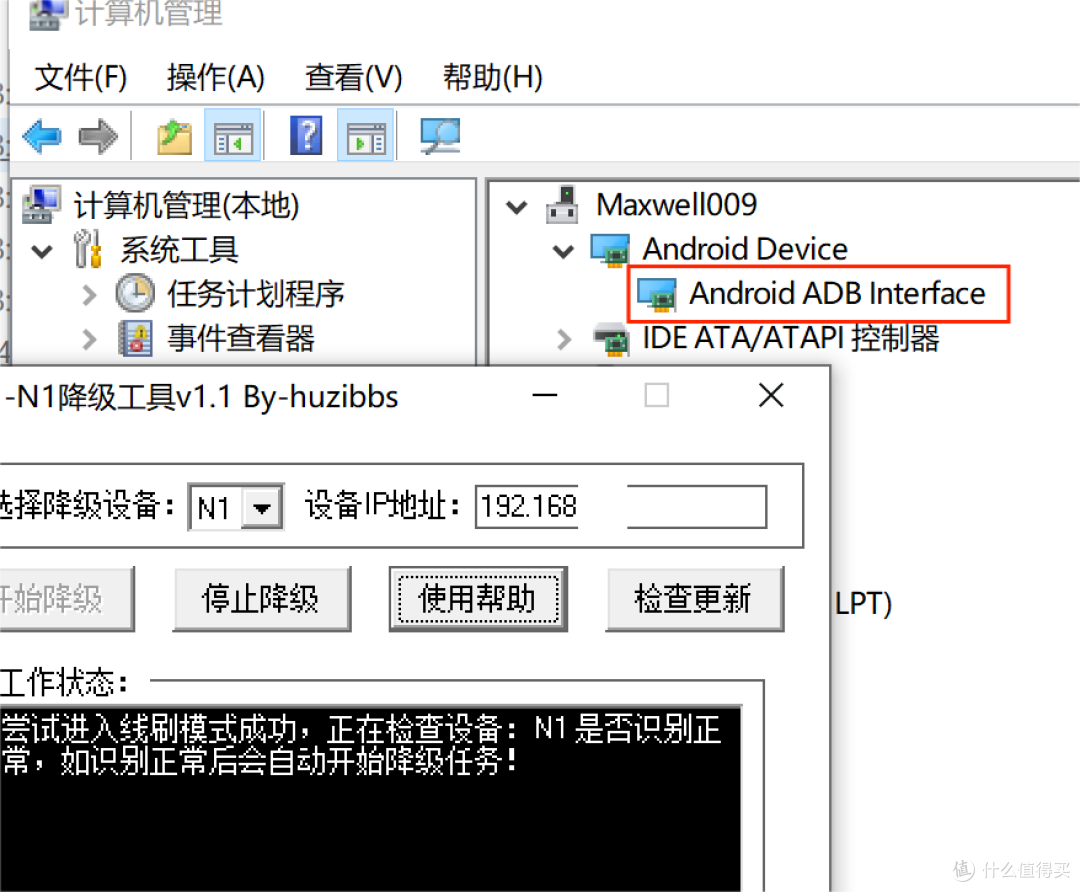 安装好ADB驱动后,进入线刷会成功