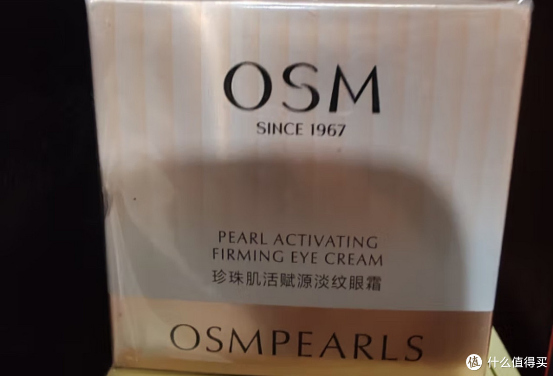 欧诗漫（OSM）肌活赋源抗皱眼霜20g小橘灯紧致淡纹提亮护肤品女新年礼物送女友