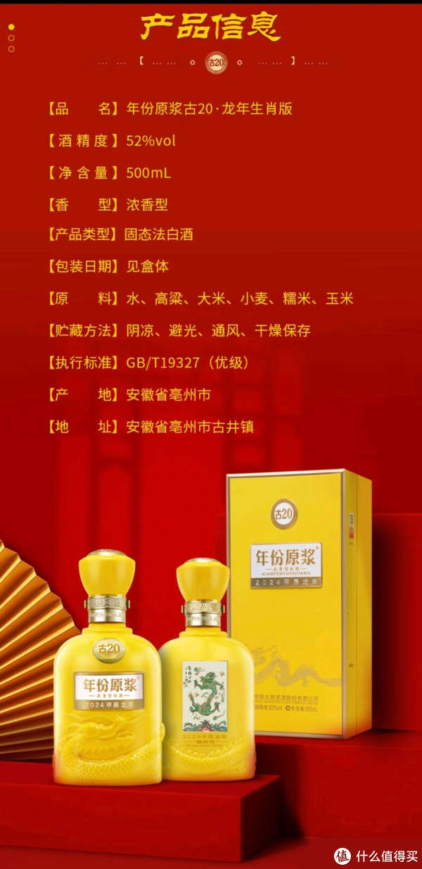 古20 年份原浆 白酒 500mL ×2本セット　安徽古井贡酒股份有限公司 古井贡酒年份原浆古20