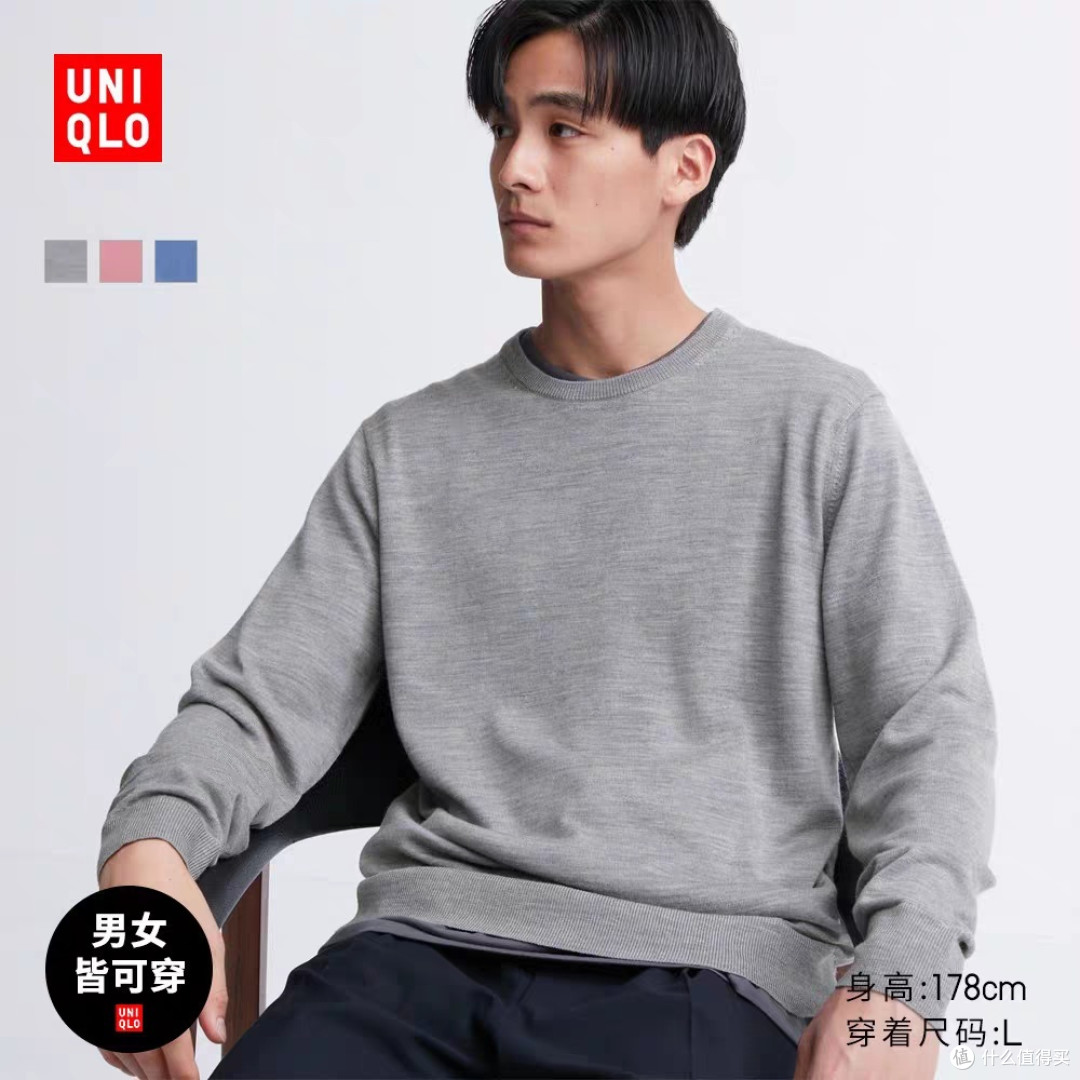 优衣库男女生羊毛衫249/299降至99元!本周新增有货!