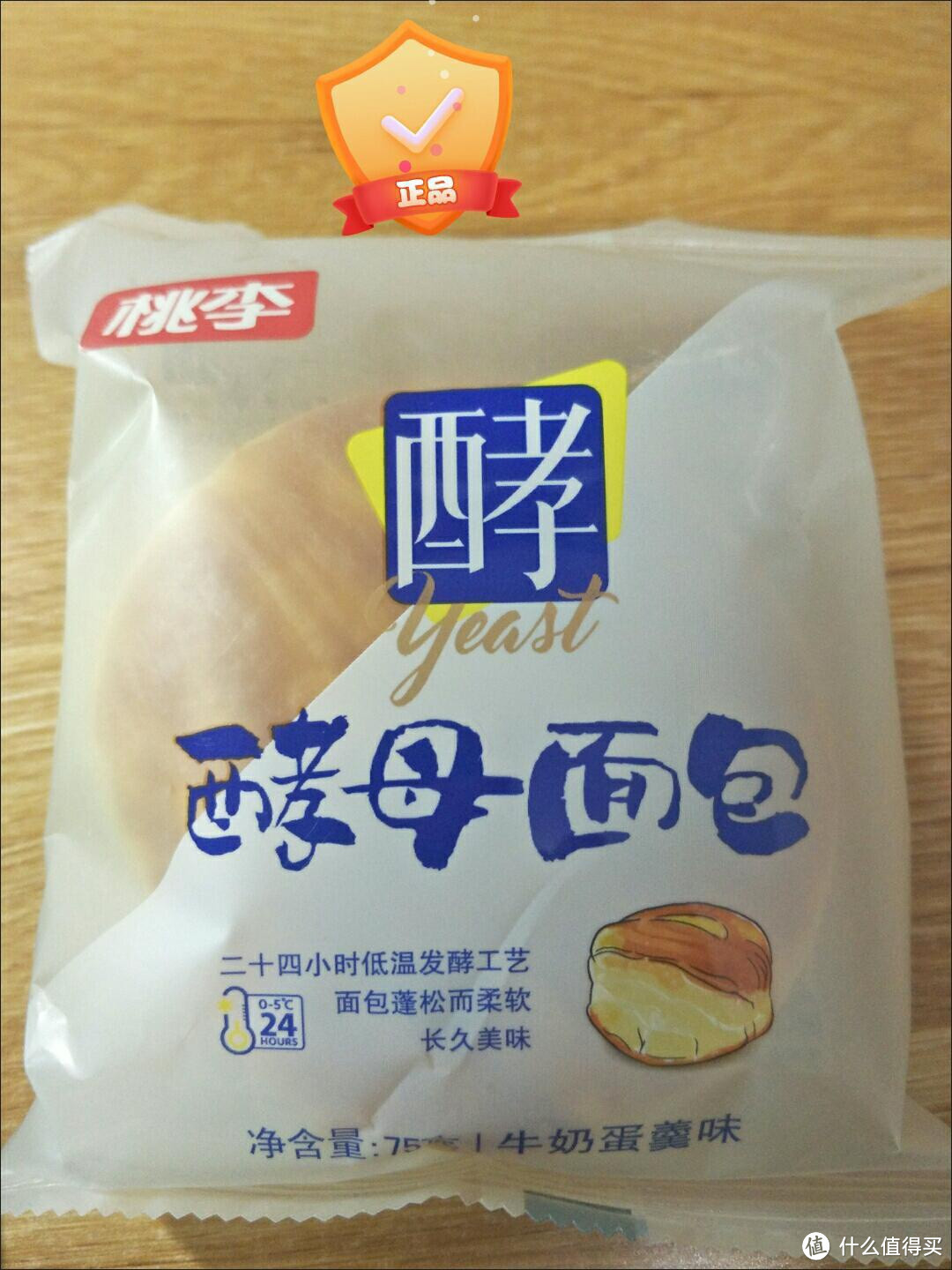 桃李面包：多口味早餐面包的甜蜜