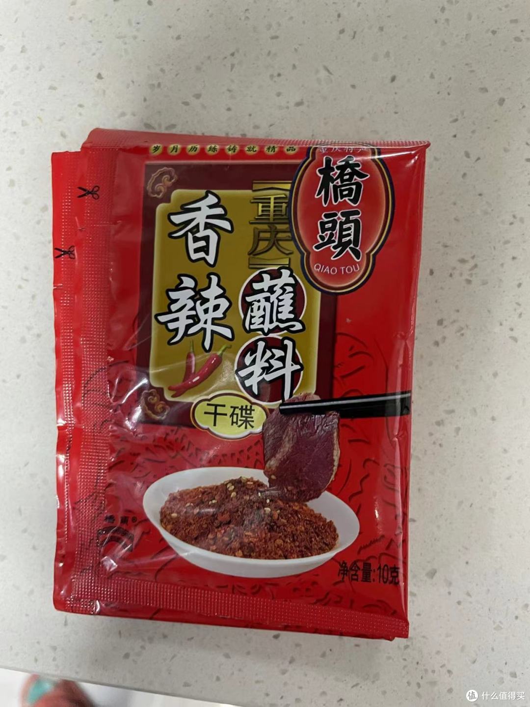 重庆桥头香辣蘸料,辣味爱好者的必备神器!