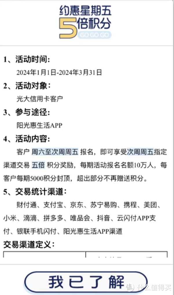 上！抢迪士尼门票！光大多倍！云闪付抽奖！浦发超六日！华夏一元秒杀！