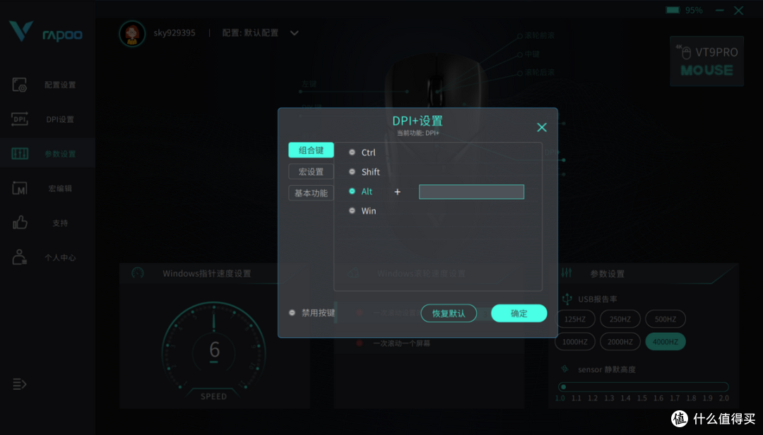 新卷王!大小可选,4K+无线充电,雷柏VT9 Pro&VT9Pro mini游戏鼠标开箱体验