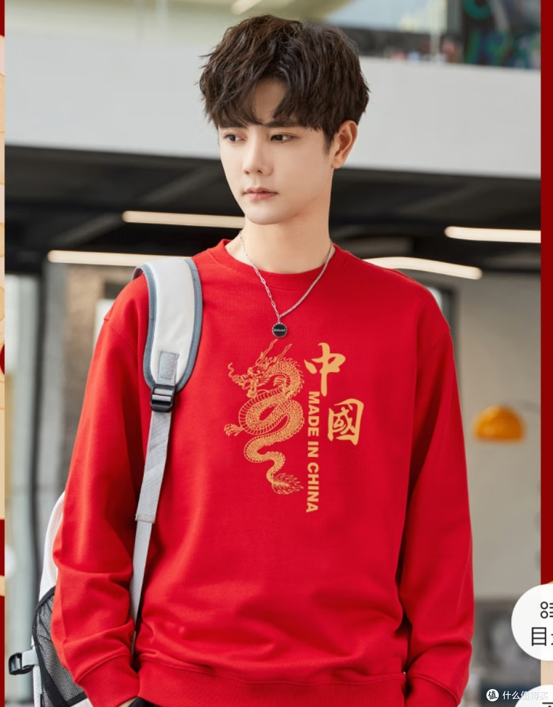 你的龙年红战袍准备好了吗