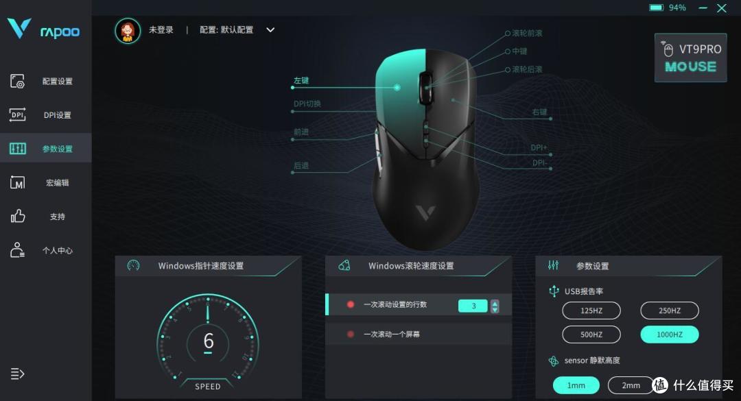 强强联合轻量无感延迟,雷柏VT9 Pro系列双模游戏鼠标来助力