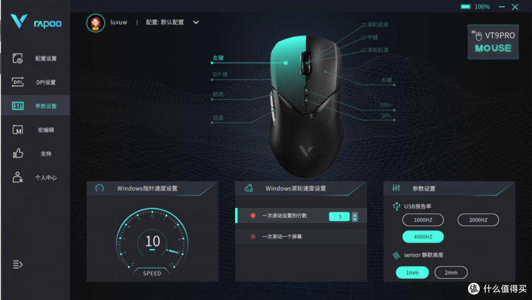 强强联合轻量无感延迟,雷柏VT9 Pro系列双模游戏鼠标来助力