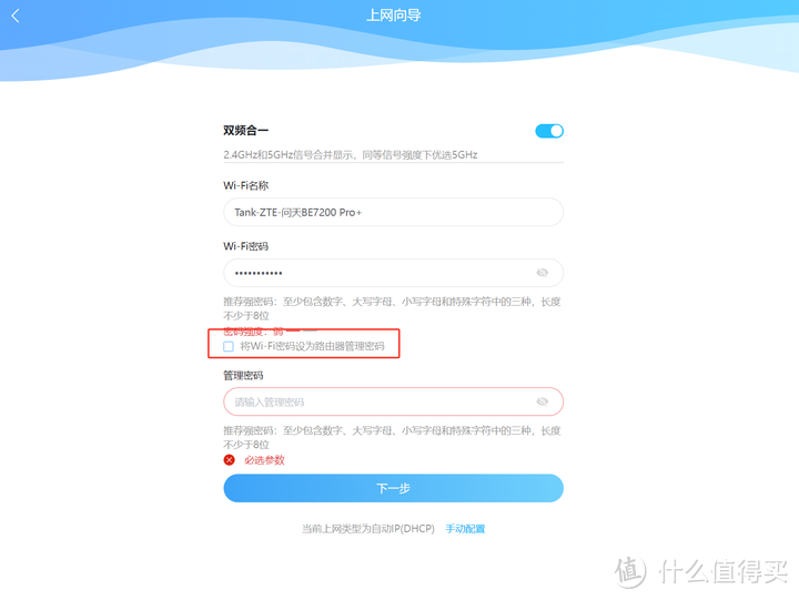 2024年WIFI7路由器怎么选？中兴，小米，TP-Link 哪款路由器好用呢？