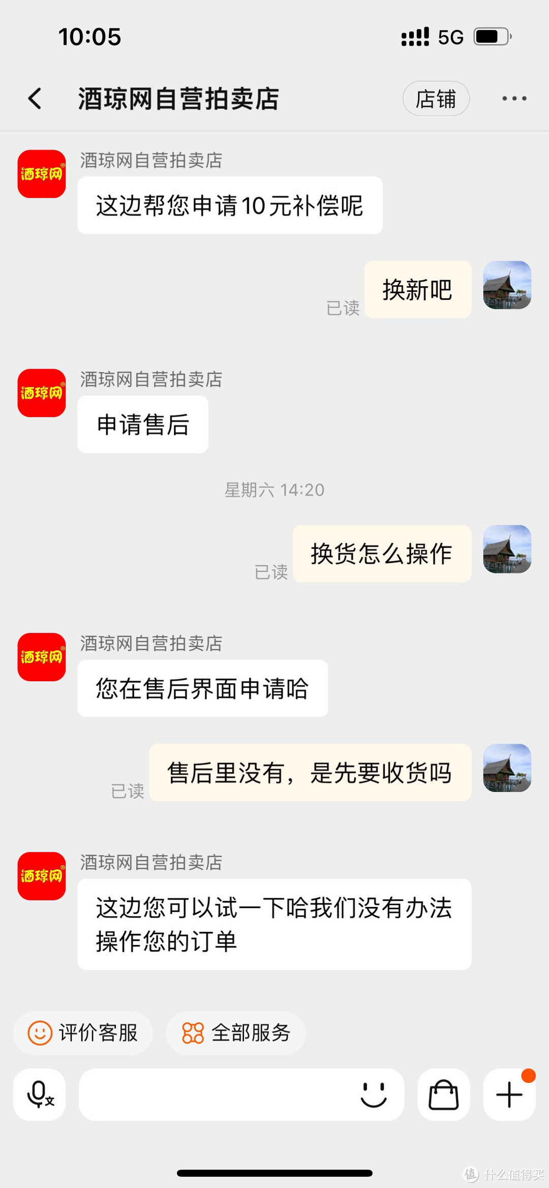 破洞的老白汾15 淘宝的百亿补贴还需要努力啊