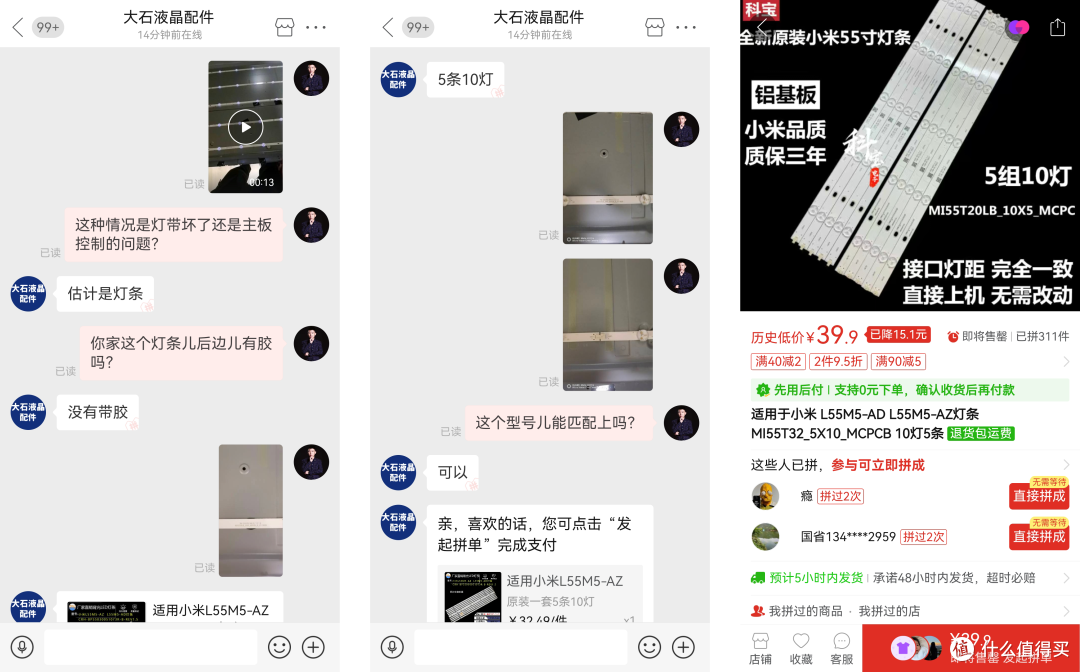 小米电视黑屏，维修要我500？仅仅40元自己搞定！