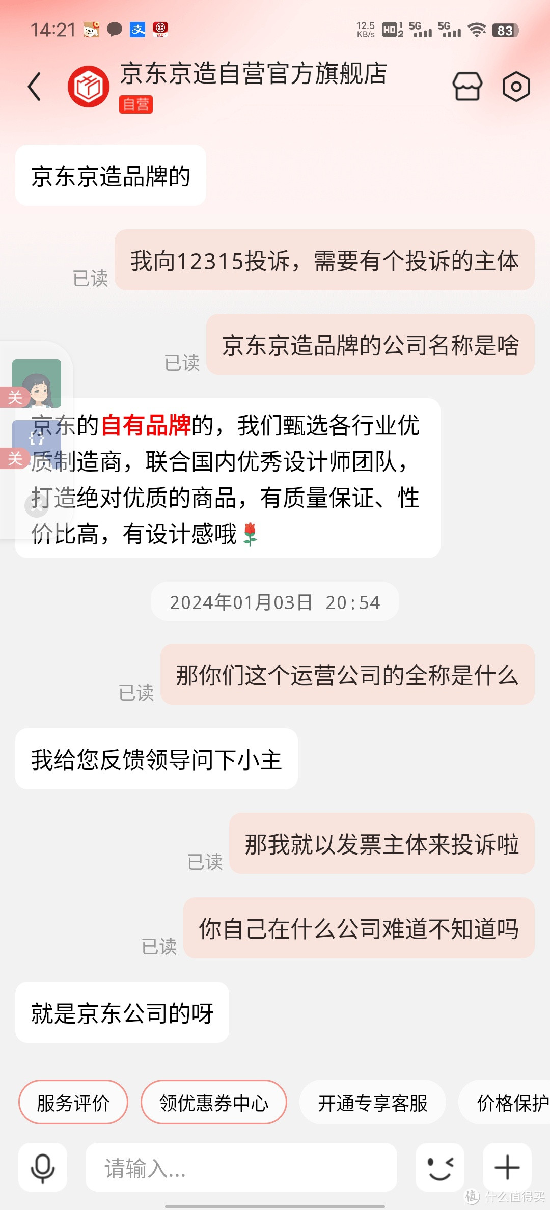 京东京造水龙头，谁能告诉我这个1和2是两个部件，还是一个，维权太难