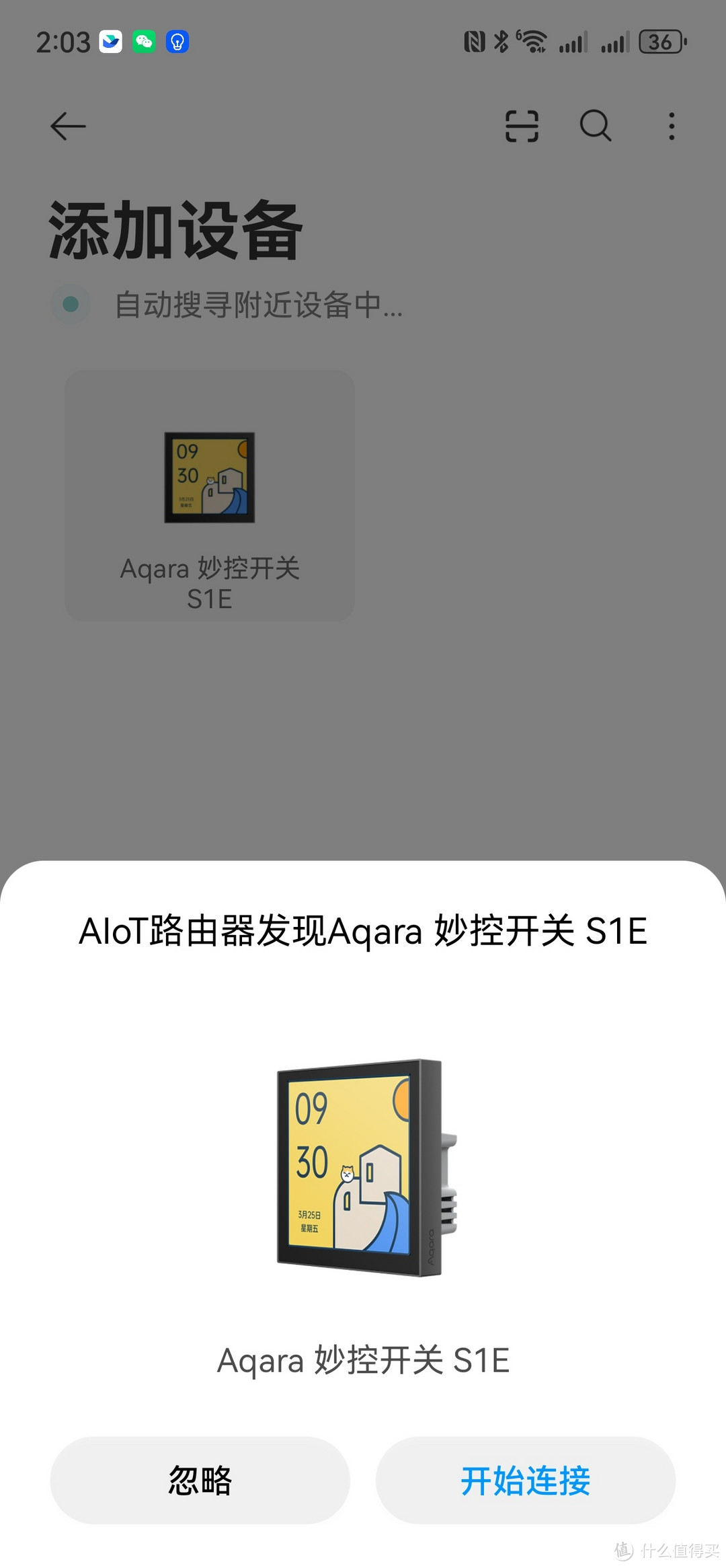 兜兜转转还是他-Aqara s1e智能妙控墙壁开关