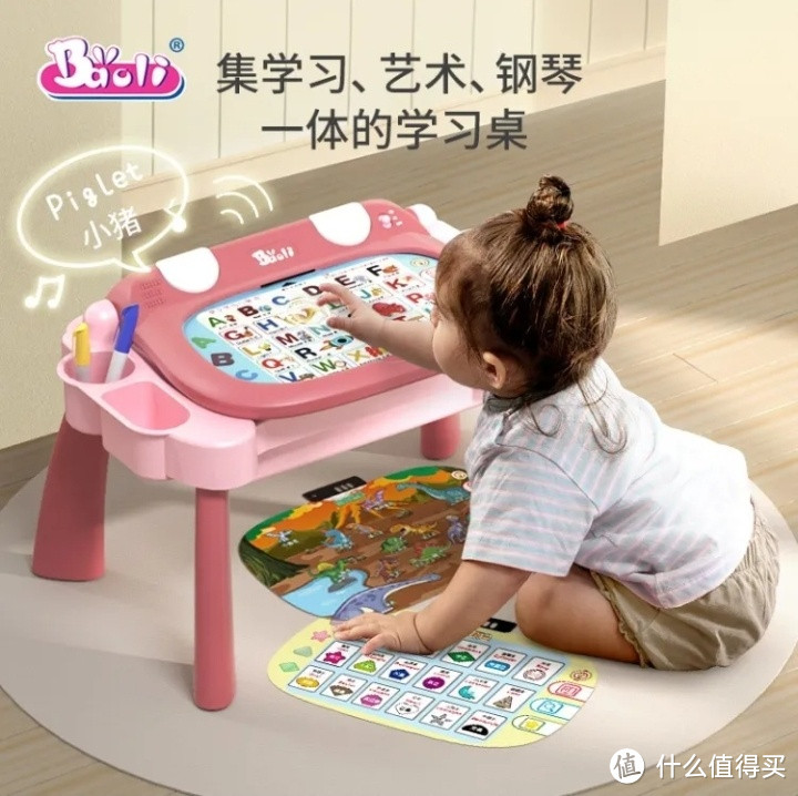 宝丽儿童学习游戏桌
