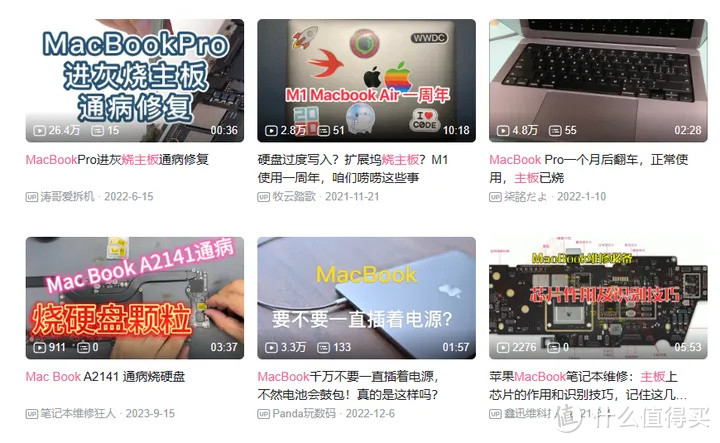 Macbook 烧主板，原因竟然是这些！扩展坞：这锅我不背