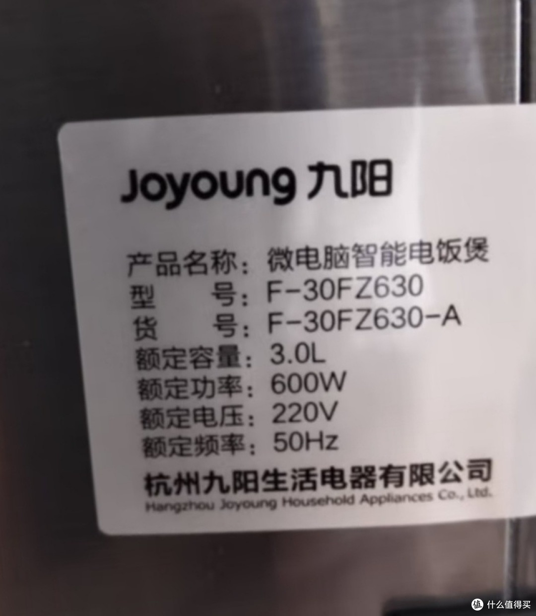 九阳智能电饭煲—厨房里的智能小助手!