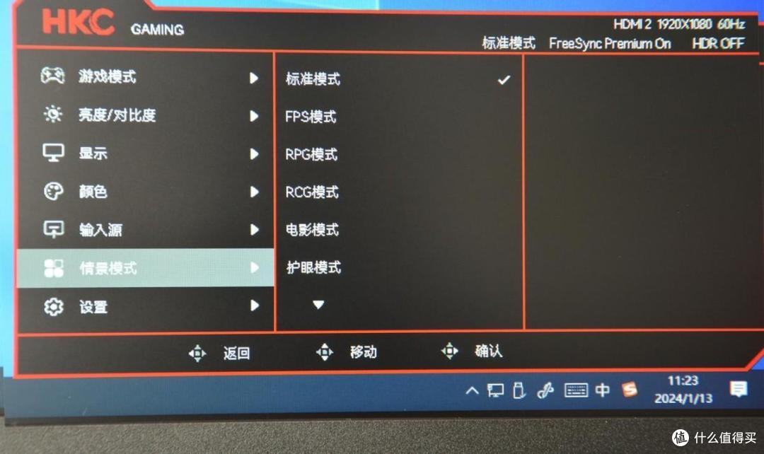 六百元内无敌：FastIPS面板+180Hz高刷，HKC VG245电竞显示器实测