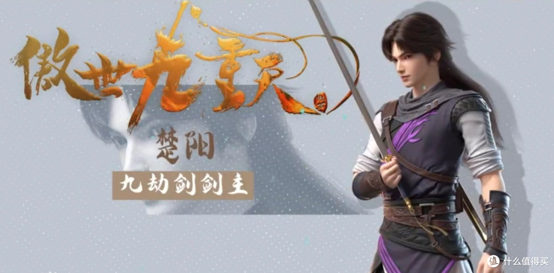 盘点网文史上四大剑神