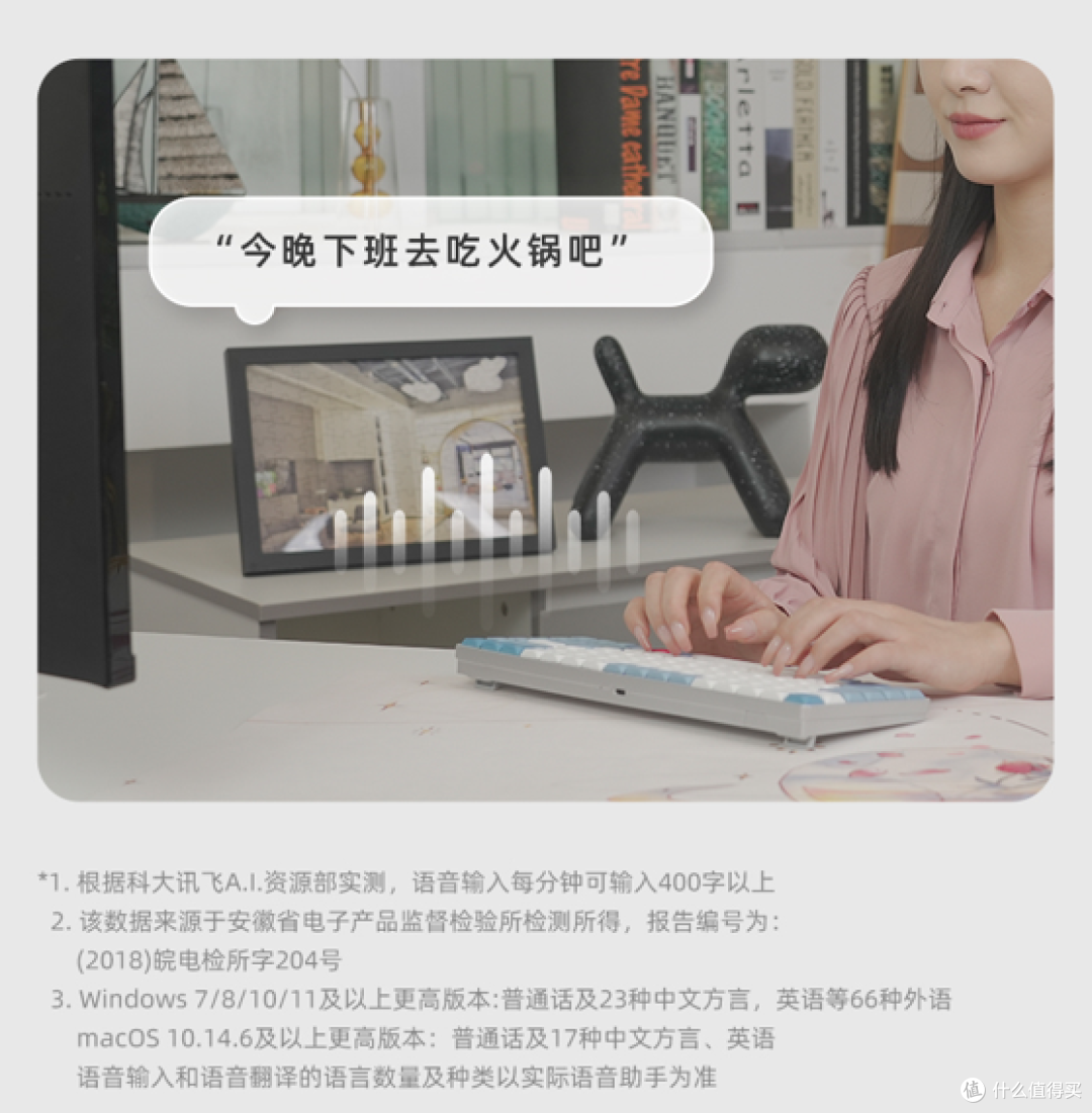 每分钟可输入400字,98%准确率,这款AI语音识别智能键盘