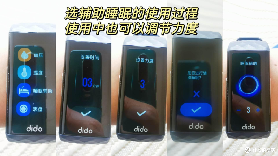 失眠有什么助眠的方法?智能手环低频脉冲,dido P1助眠手环真的能助眠吗?使用半个月后告诉你真实体验