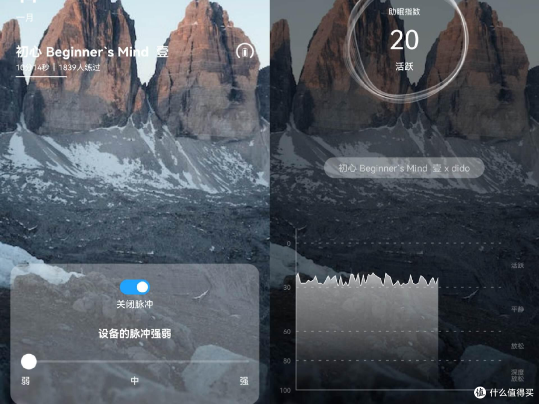 失眠有什么助眠的方法?智能手环低频脉冲,dido P1助眠手环真的能助眠吗?使用半个月后告诉你真实体验