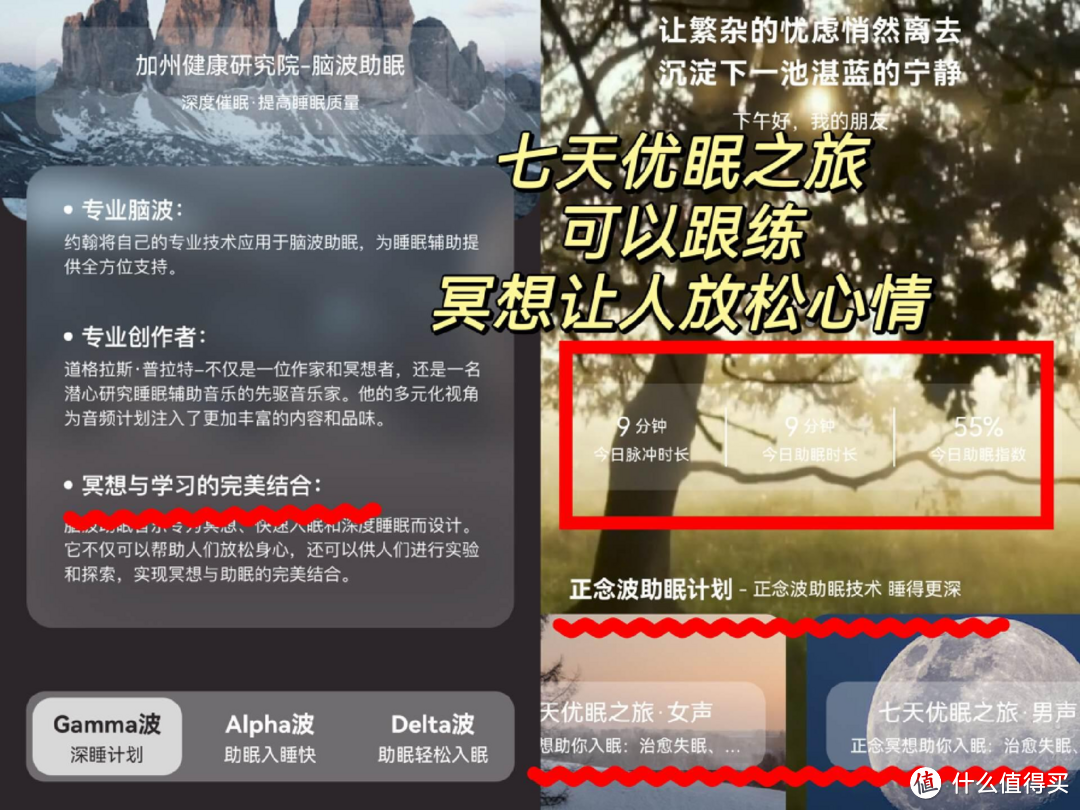 失眠有什么助眠的方法?智能手环低频脉冲,dido P1助眠手环真的能助眠吗?使用半个月后告诉你真实体验