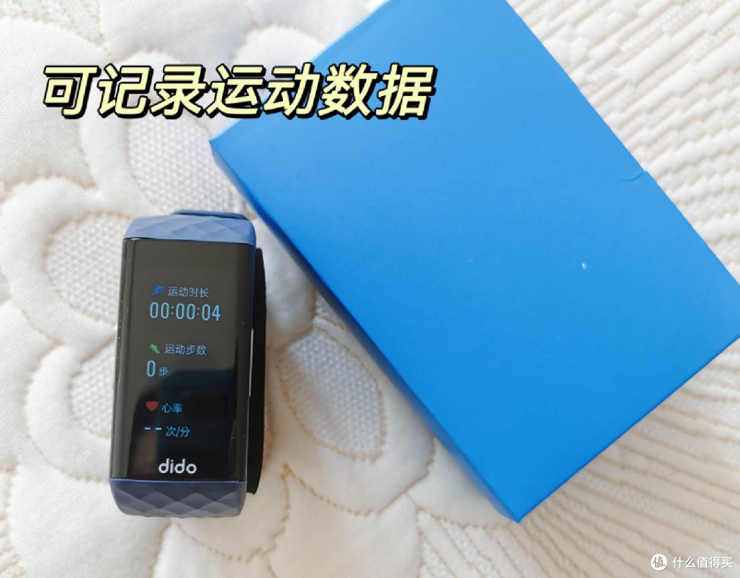 失眠有什么助眠的方法?智能手环低频脉冲,dido P1助眠手环真的能助眠吗?使用半个月后告诉你真实体验