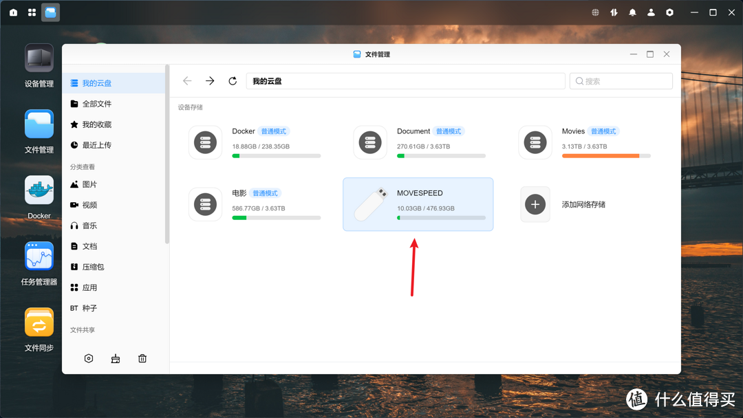 1000Mb/s读写的固态U盘是什么体验?移速逸V Pro 移动存储神器!