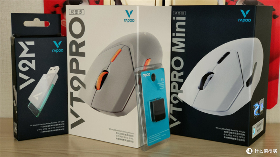 消除电焦虑,不同手型都能用,雷柏VT9PRO & VT9PRO Mini无线鼠标