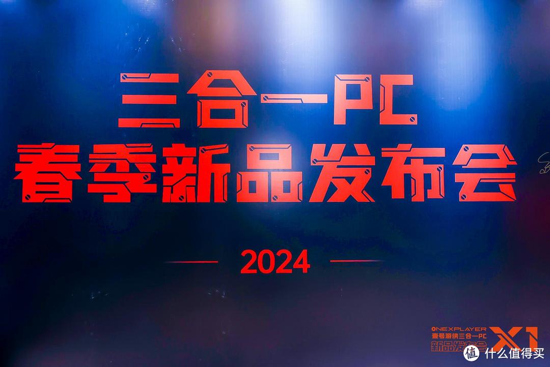 OneXPlayer壹号游侠X1,搭载Ultra 7 155H处理器,三种形态切换
