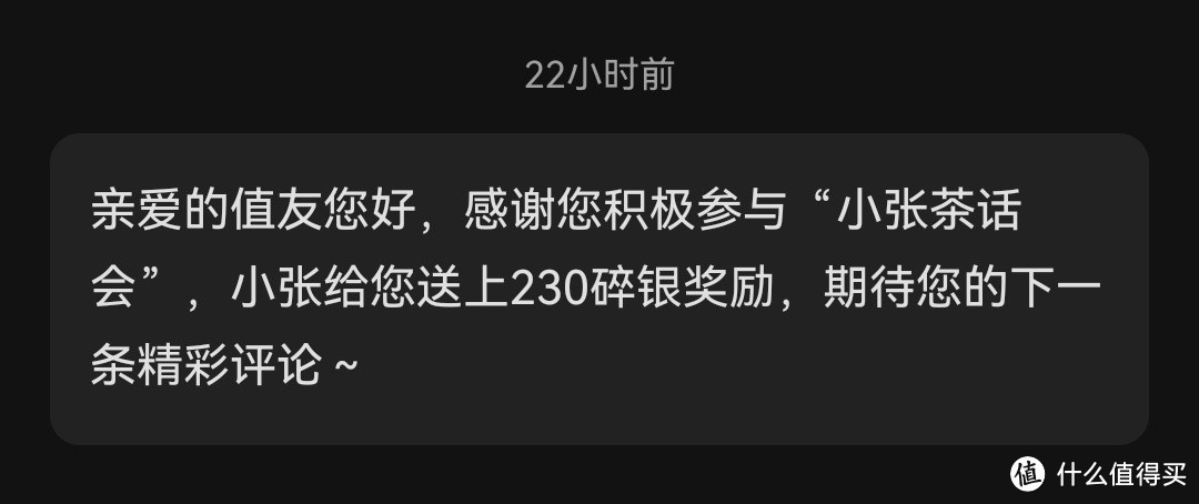 【汇总】“什么值得买”每日可抽奖活动的链接（不定期更新）+其他有碎银奖励的活动