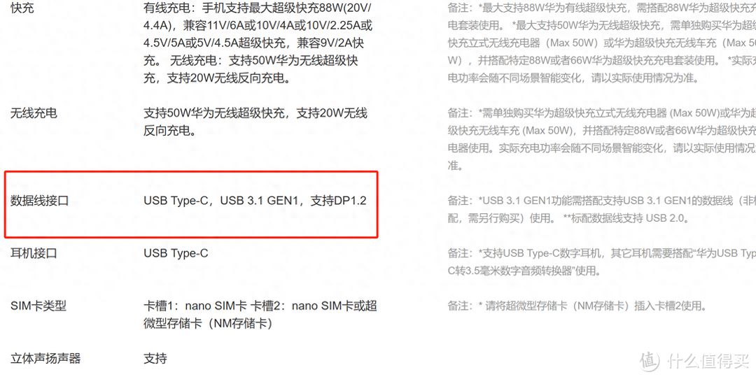 USB 3.1Gen1传输，双向快传不减，华为Mate60Pro手机外置硬盘体验