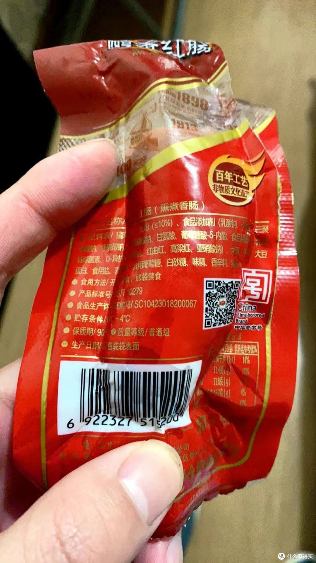 哈尔滨红肠