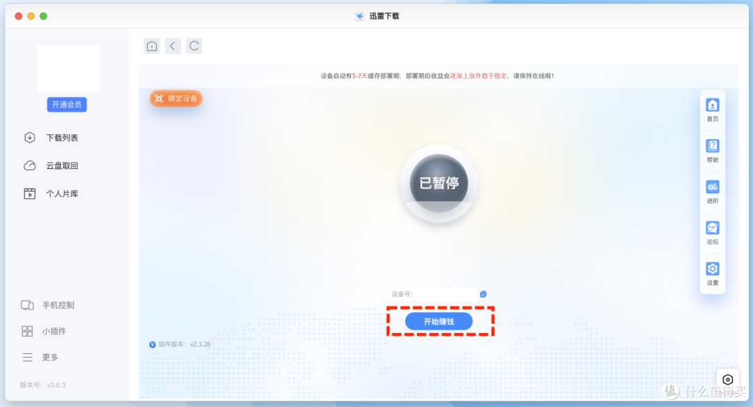 绿联NAS零门槛安装小插件,存储+电费补贴一举两得