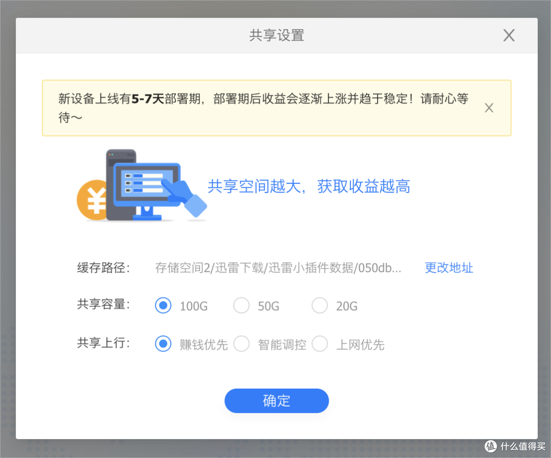绿联NAS零门槛安装小插件,存储+电费补贴一举两得