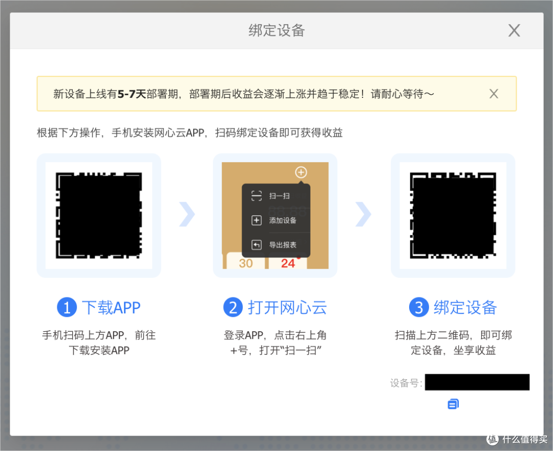 绿联NAS零门槛安装小插件,存储+电费补贴一举两得