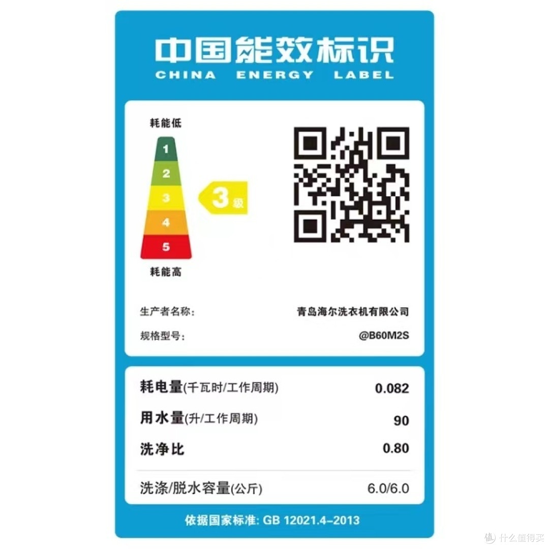 海尔洗衣机,让洗衣成为一种享受!