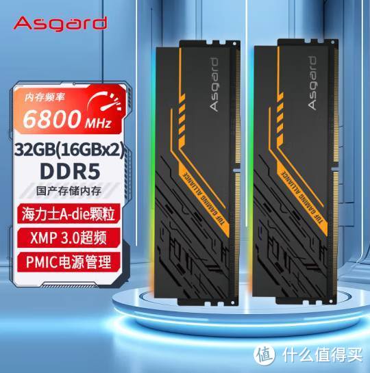 补齐TUF全家桶关键一环- 阿斯加特（Asgard）TUF联名款DDR5内存