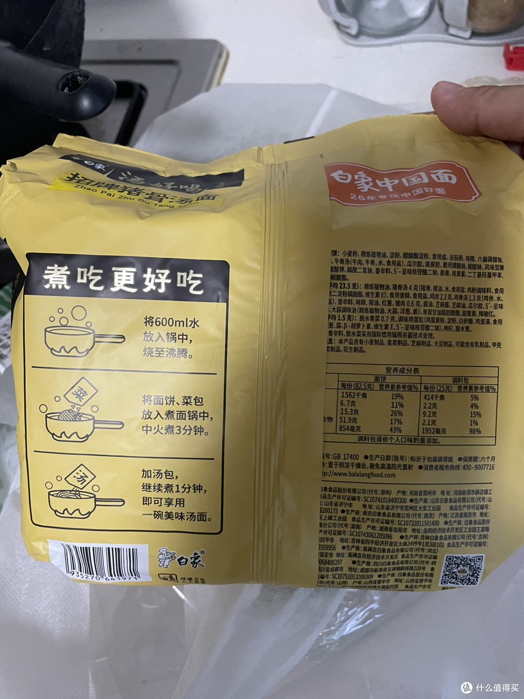 别说我不提醒你,过年别忘了备点方便面