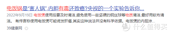 电饭煲贵的和便宜的有什么区别？警惕四大风险骗局！