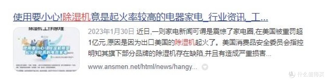 家里用除湿机的害处是什么?起底六大副作用潜规则